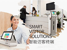 智慧訪客
