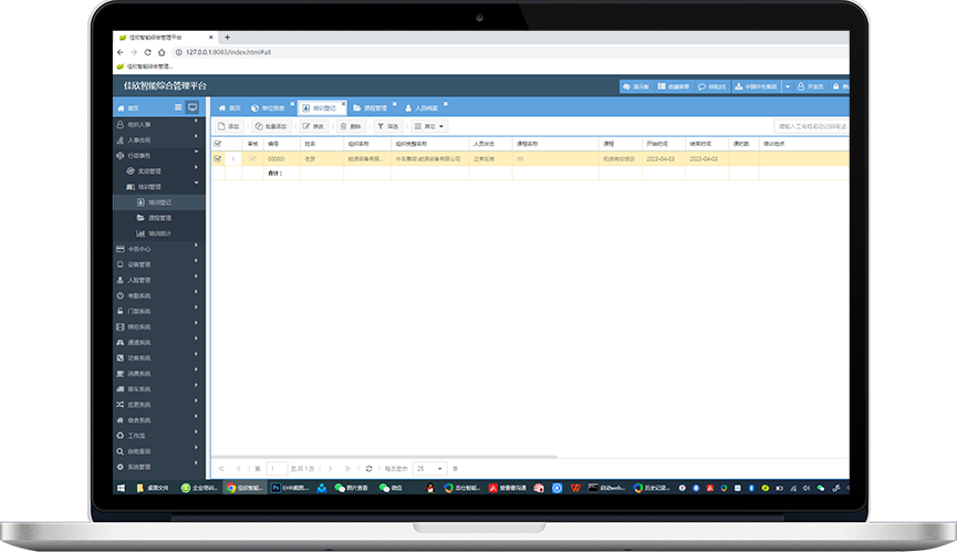 EHR截圖3.png EHR截圖3.png